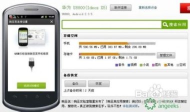 华为手机怎么装驱动