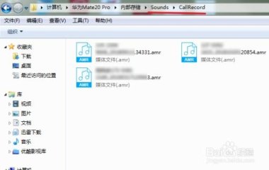 怎么导出华为手机录音