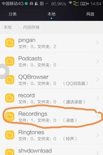 怎么导出华为手机录音