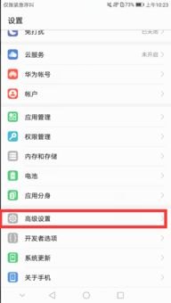 华为手机怎么调农历 华为手机怎么调农历