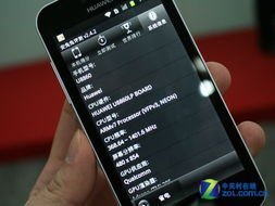 华为手机怎么检测版本