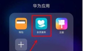 华为手机圆球怎么取消