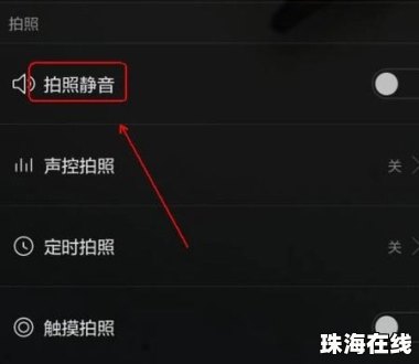 华为手机怎么关弹幕
