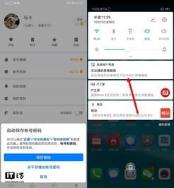 华为手机怎么短信加密