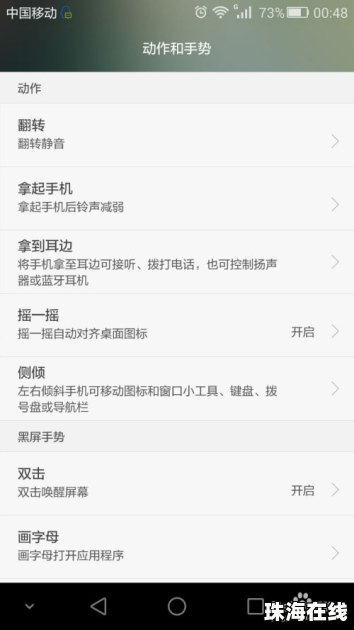华为手机温控怎么设置