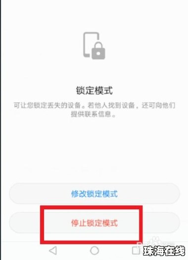 手机卡华为手机怎么定位
