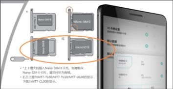 手机卡华为手机怎么定位