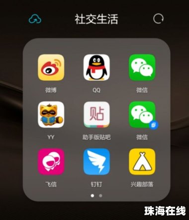 怎么弄手机分身华为手机
