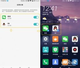 怎么弄手机分身华为手机