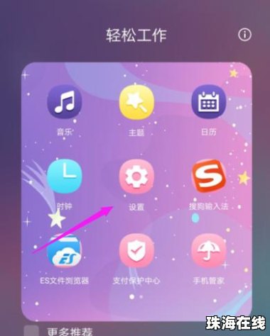 怎么弄手机分身华为手机