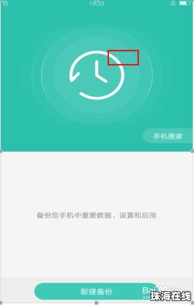 oppo手机换华为手机怎么搬家