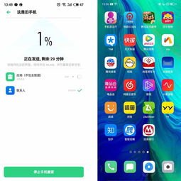 oppo手机换华为手机怎么搬家