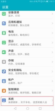 华为手机怎么手机格式化