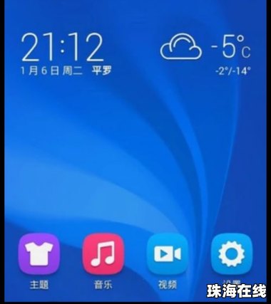 华为手机怎么手机格式化