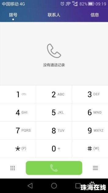 华为手机怎么查手机的imei