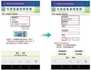 华为手机怎么查手机的imei