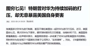 特朗普发关税函为何漏了个“大头”