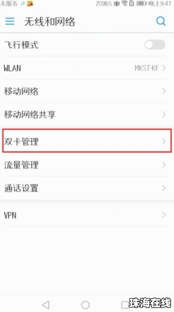 荣耀怎么监管华为手机