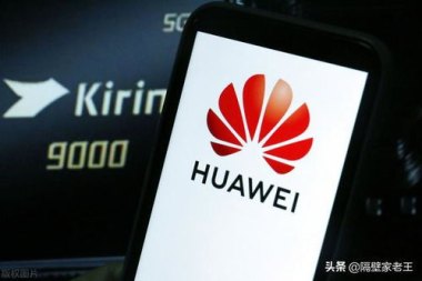 华为怎么收人才手机