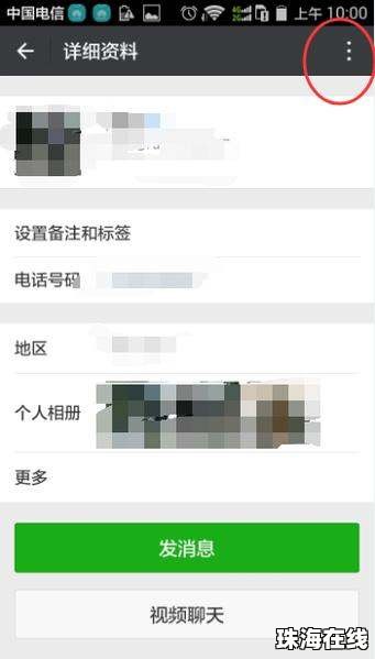 密友华为手机怎么关闭