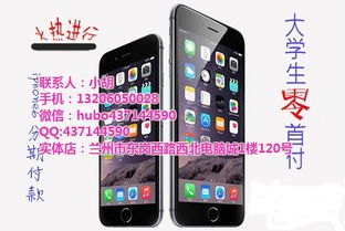 华为手机分期怎么上锁