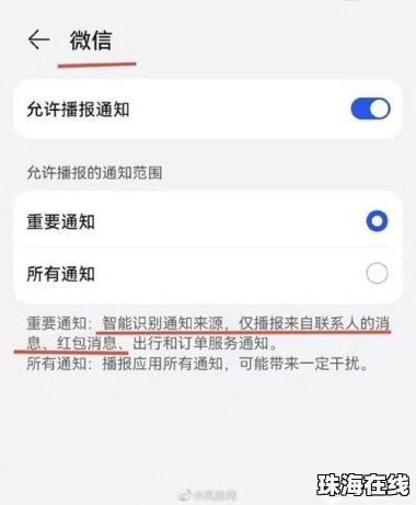 华为眼镜手机怎么设置