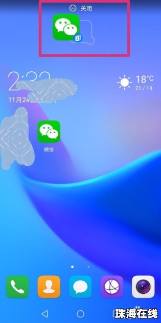 华为手机怎么启动排水