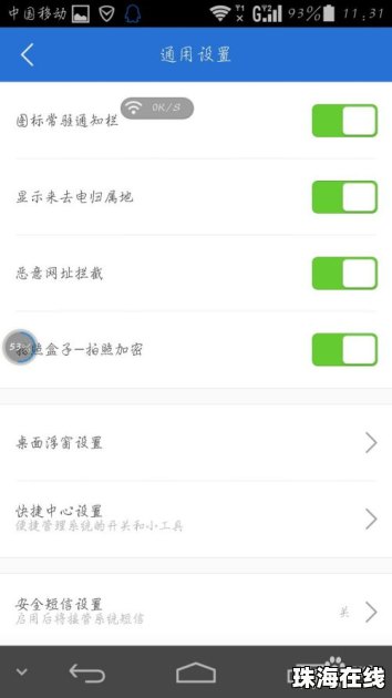 火箭华为手机怎么下载