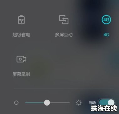 滚屏怎么操作华为手机