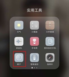 滚屏怎么操作华为手机