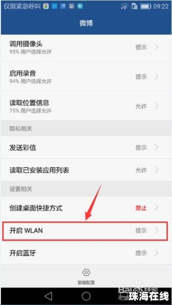 摘录怎么用华为手机