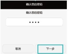 签约华为手机怎么取消 签约华为手机怎么取消