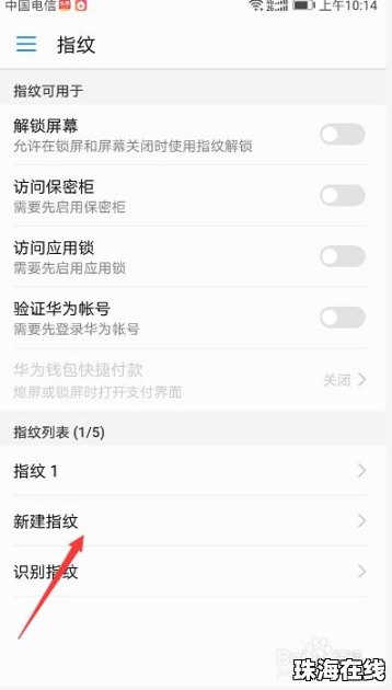 开屏手机华为怎么设置 开屏手机华为怎么设置