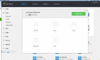 华为手机书签怎么记录