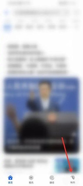 华为手机书签怎么记录