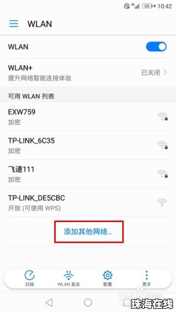 华为手机冒号怎么关闭