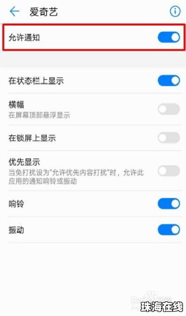 华为手机冒号怎么关闭