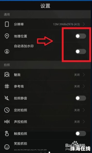 华为水印怎么保护手机