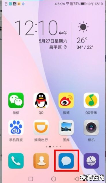 华为手机舒伯特怎么设置