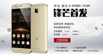 818怎么连接华为手机