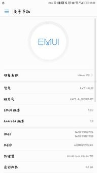 华为手机怎么查询平邮