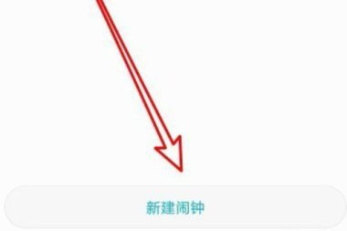 华为怎么间隔提醒手机