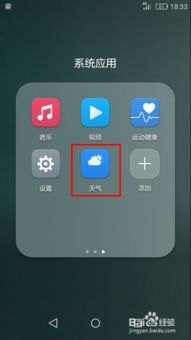 华为怎么间隔提醒手机