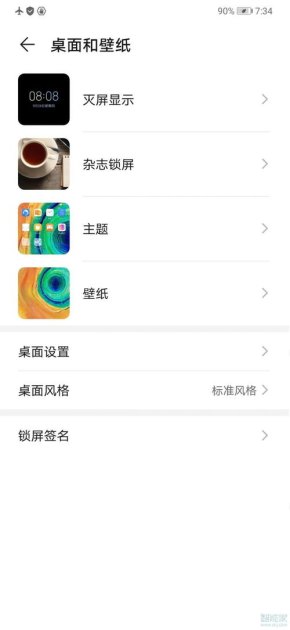 手机怎么换壁纸 华为