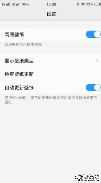 手机怎么换壁纸 华为