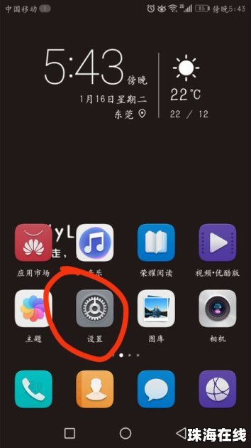 华为手机怎么设置泡泡