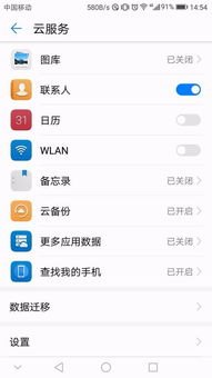 华为手机怎么id锁定
