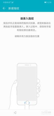 华为手机指纹怎么调制