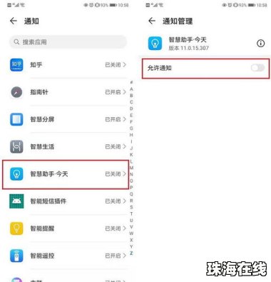 华为手机精灵怎么关闭