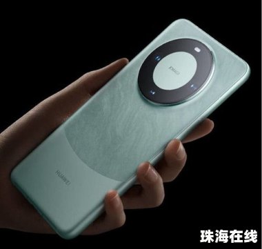 怎么玩转手机华为